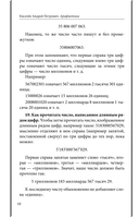 Арифметика. Учебник для средней школы — фото, картинка — 11