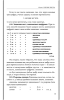 Арифметика. Учебник для средней школы — фото, картинка — 12