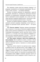 Арифметика. Учебник для средней школы — фото, картинка — 13