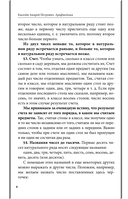 Арифметика. Учебник для средней школы — фото, картинка — 7