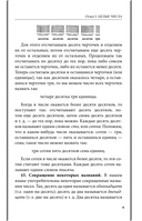 Арифметика. Учебник для средней школы — фото, картинка — 8