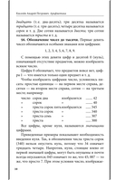 Арифметика. Учебник для средней школы — фото, картинка — 9