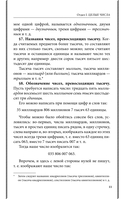 Арифметика. Учебник для средней школы — фото, картинка — 10