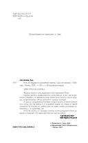 Кот, его ведьма и проклятый принц — фото, картинка — 2