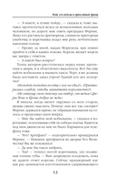 Кот, его ведьма и проклятый принц — фото, картинка — 11