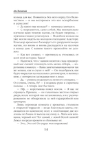 Кот, его ведьма и проклятый принц — фото, картинка — 12