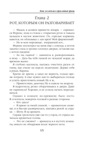 Кот, его ведьма и проклятый принц — фото, картинка — 13