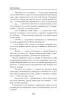 Кот, его ведьма и проклятый принц — фото, картинка — 14