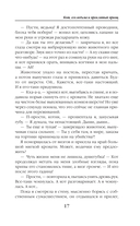Кот, его ведьма и проклятый принц — фото, картинка — 15
