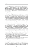 Кот, его ведьма и проклятый принц — фото, картинка — 4