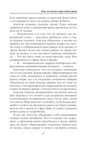 Кот, его ведьма и проклятый принц — фото, картинка — 5