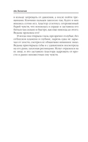 Кот, его ведьма и проклятый принц — фото, картинка — 6