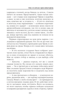 Кот, его ведьма и проклятый принц — фото, картинка — 9