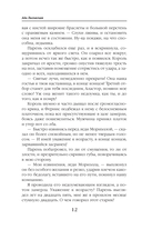 Кот, его ведьма и проклятый принц — фото, картинка — 10