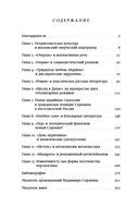 Дискурсы Владимира Сорокина — фото, картинка — 1