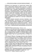 Дискурсы Владимира Сорокина — фото, картинка — 5