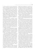 Эргономика информационной среды — фото, картинка — 14