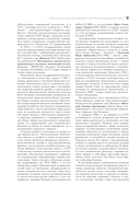 Эргономика информационной среды — фото, картинка — 16