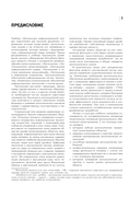 Эргономика информационной среды — фото, картинка — 3