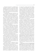 Эргономика информационной среды — фото, картинка — 21