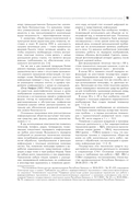 Эргономика информационной среды — фото, картинка — 24