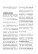 Эргономика информационной среды — фото, картинка — 25