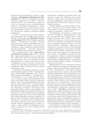 Эргономика информационной среды — фото, картинка — 42