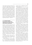 Эргономика информационной среды — фото, картинка — 45