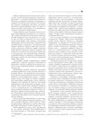 Эргономика информационной среды — фото, картинка — 47