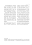 Эргономика информационной среды — фото, картинка — 51