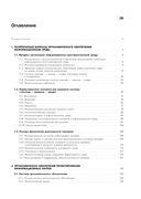 Эргономика информационной среды — фото, картинка — 55