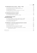 Эргономика информационной среды — фото, картинка — 56