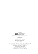 Эргономика информационной среды — фото, картинка — 60