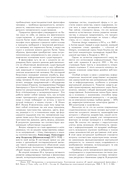 Эргономика информационной среды — фото, картинка — 8