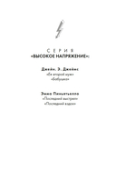 Ее второй муж — фото, картинка — 1
