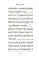 Ее второй муж — фото, картинка — 13