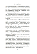 Ее второй муж — фото, картинка — 14