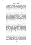 Ее второй муж — фото, картинка — 15