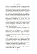 Ее второй муж — фото, картинка — 16