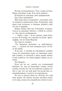 Ее второй муж — фото, картинка — 17