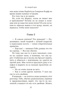 Ее второй муж — фото, картинка — 18