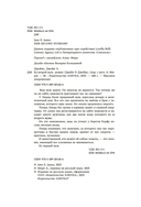 Ее второй муж — фото, картинка — 3