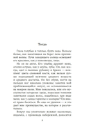 Ее второй муж — фото, картинка — 6