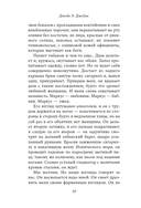 Ее второй муж — фото, картинка — 7