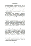 Ее второй муж — фото, картинка — 8