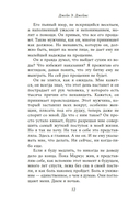 Ее второй муж — фото, картинка — 9