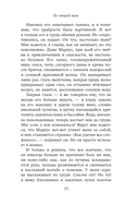 Ее второй муж — фото, картинка — 10