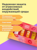 Набор для ухода за губами 