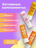 Набор для ухода за губами 