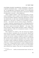 На тихой улице, Пустая комната №10. Комплект из 2 книг — фото, картинка — 12